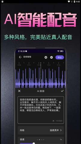 音频处理歌曲合成工具图2