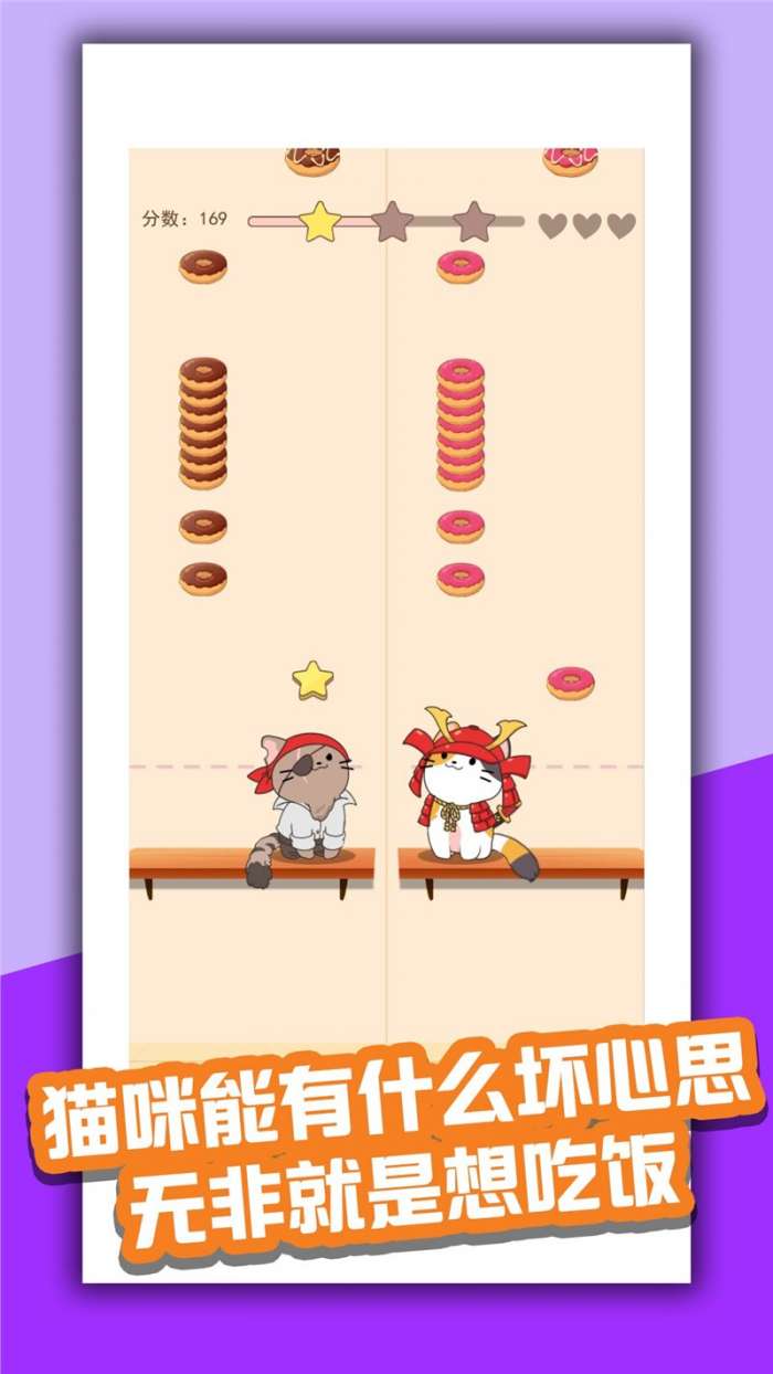喵喵首富游戏图2