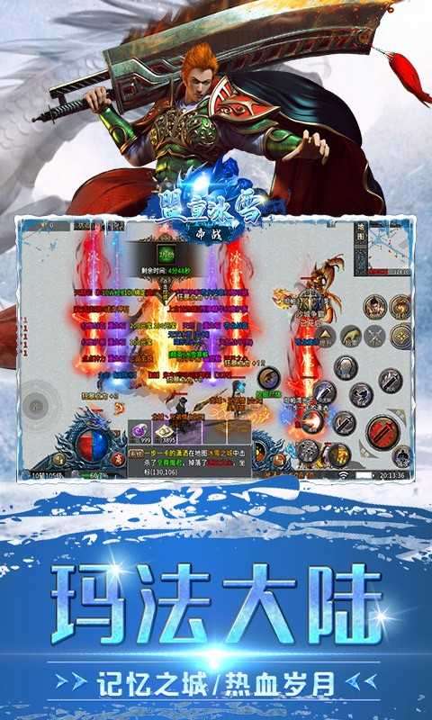 风之神途变态版图4