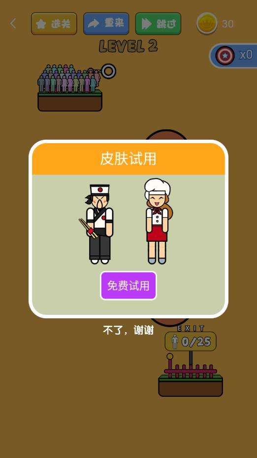 逃生大冒险图4