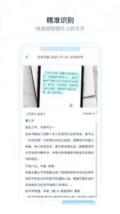 超级识别王图3