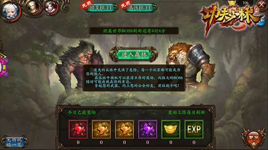 功夫少林图2