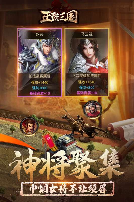 正统三国红包版图2