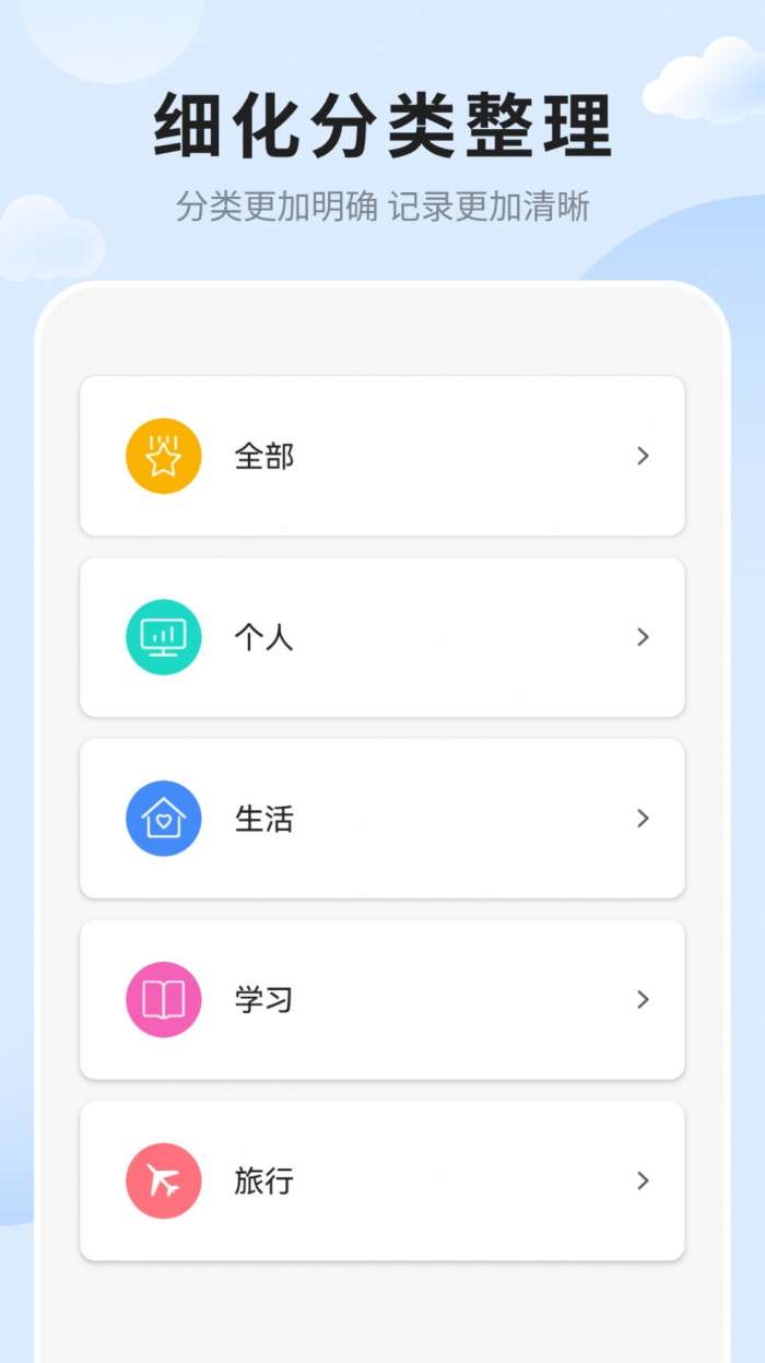 笔记便签图2