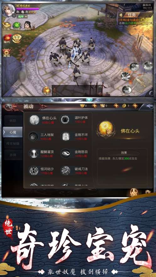 山海经妖兽记开荒纪元图2