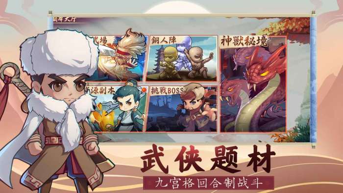 全民武馆测试服图5