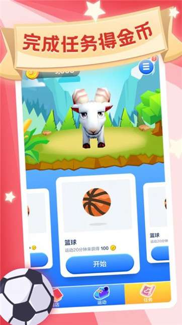 贪玩好运来图1