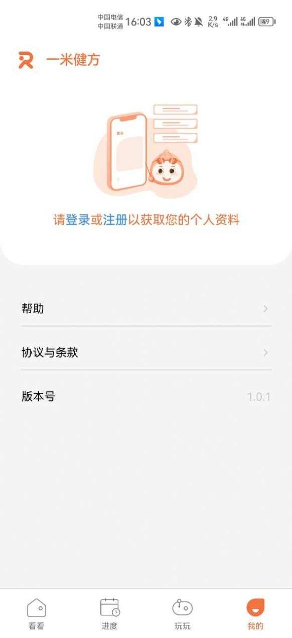 一米健方图1