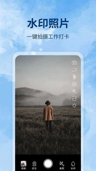 水印制作相机图3
