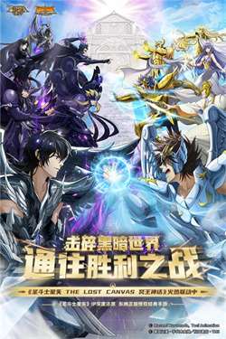 圣斗士星矢重生台服图5