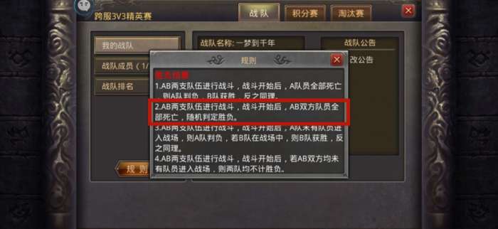 暗黑大陆龙之传说图4