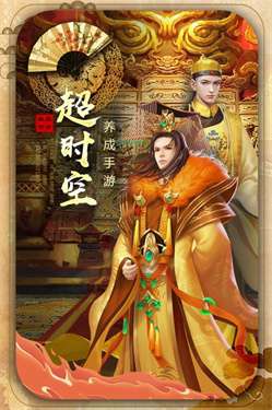 极品万岁爷图6