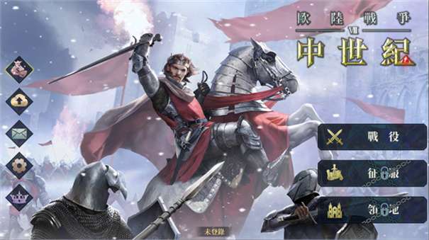 欧陆战争7图2