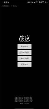 仙人之下我无敌幸存者图3