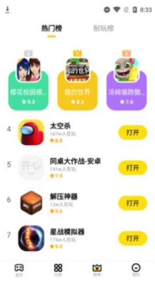 开心盒子小游戏图3