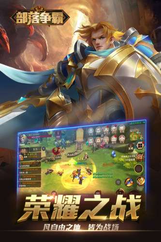 部落争霸官网版图1
