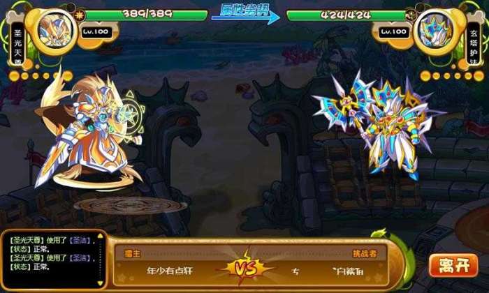 卡布西游手游图2