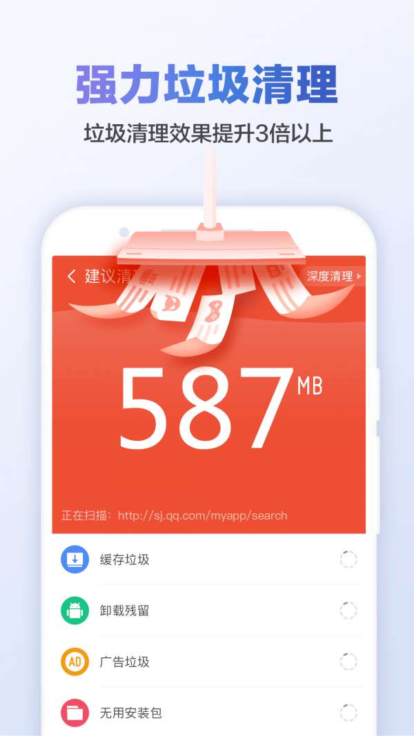猎豹清理大师国际版图1