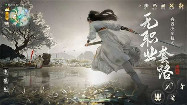 射雕手游图1