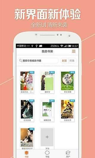 开卷有益图3