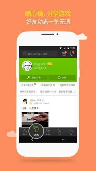 7722游戏盒手机版图1