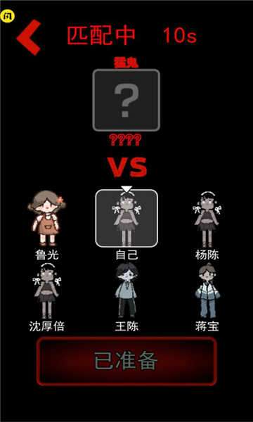 躺平发育伥鬼与天使模式图4