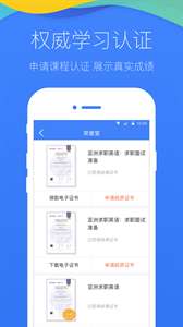 学堂在线app图3