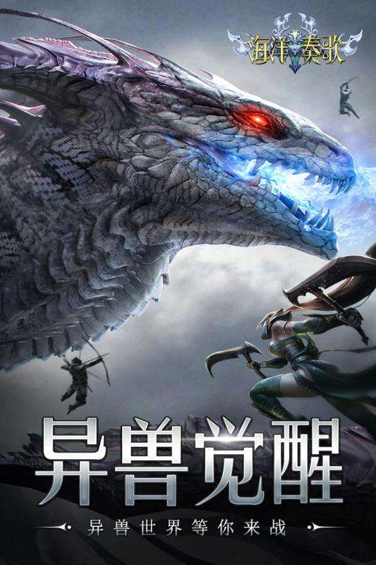 海洋奏歌公测版图1
