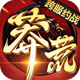 莽荒纪下载
