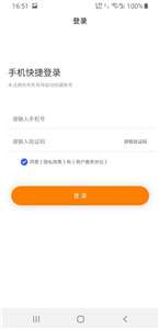 替你送骑手端图3