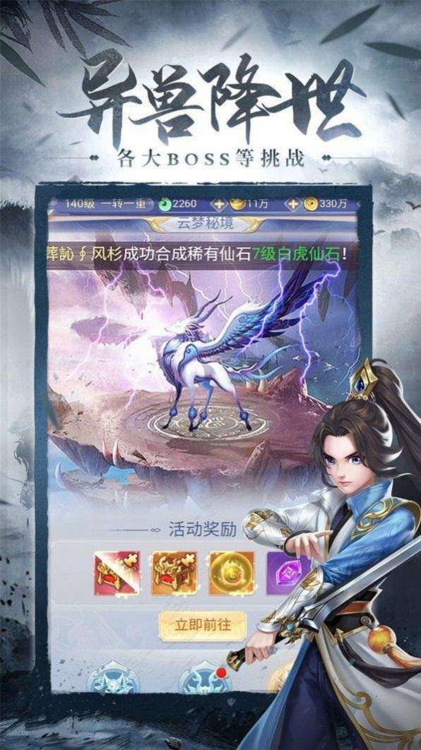 青帝传红包版图3