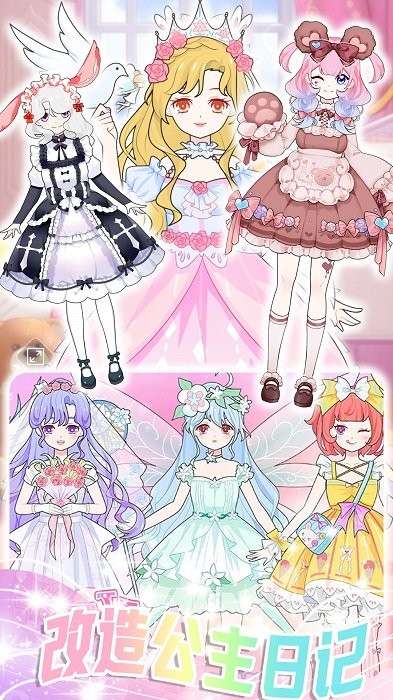 学园偶像创造图5