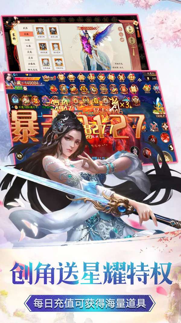 玄天剑宗图3