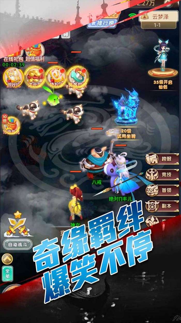 天外飞仙(羽化成仙)图1