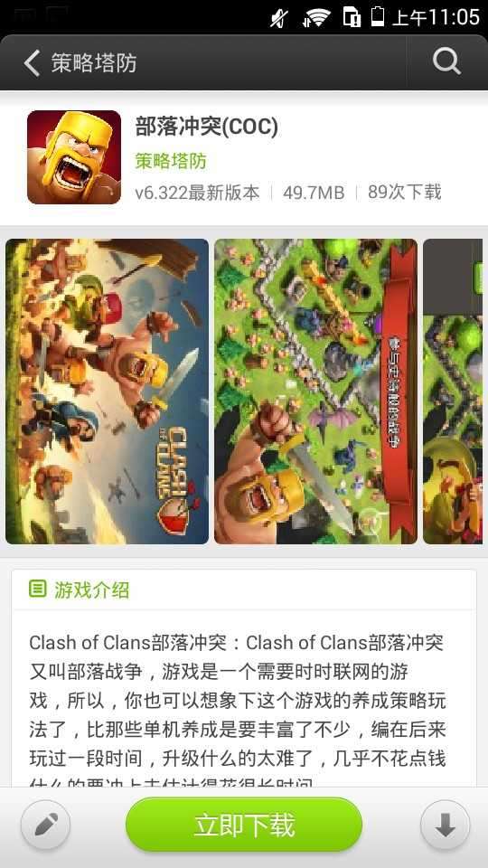 易玩游戏盒子手机版图1