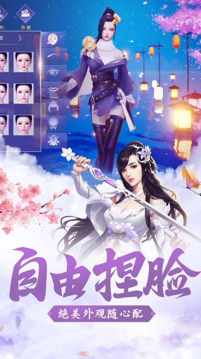 天玉仙缘图1