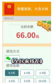 全民爱找茬红包版柳岩版图3
