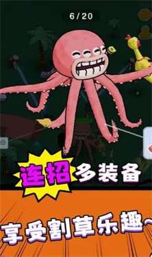 八爪鱼的威胁图3