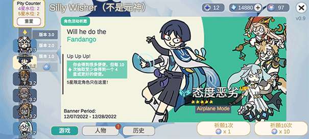 原神智慧抽卡模拟器图2