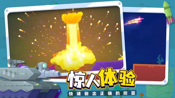 坦克之星2手游图2