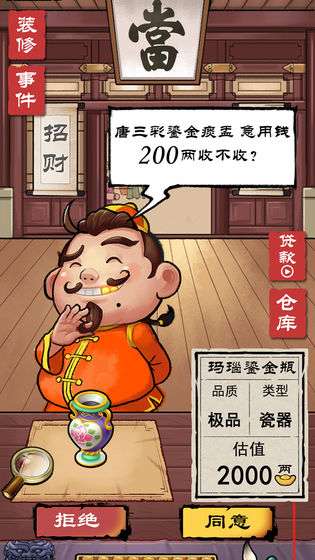 先赚一个亿图3