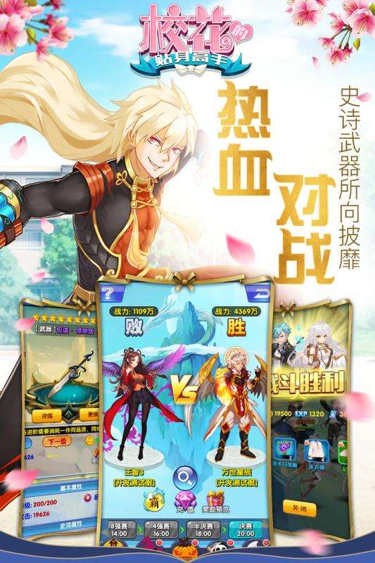 校花的贴身高手图1