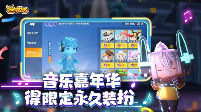 迷你世界1.21.0图5