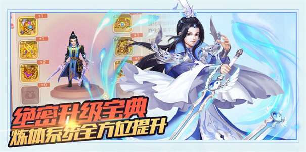 天灵诀御剑修仙图3