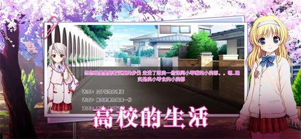 校园女生模拟器汉化版图1