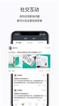 掌上学院图1