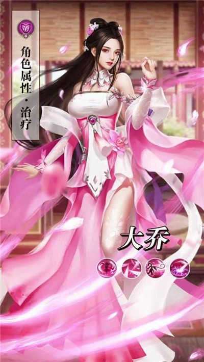 姬战三国破解版满v无限元宝图3