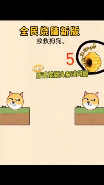 画线救狗狗图2