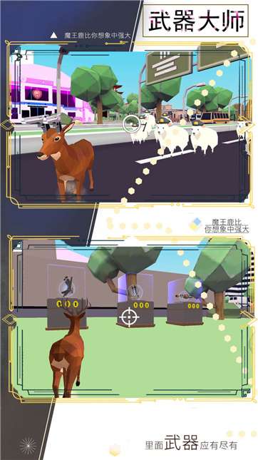魔物小英雄图4