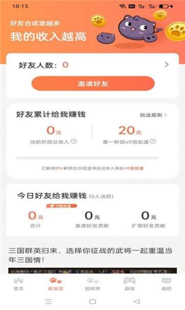 萌宠达人图2